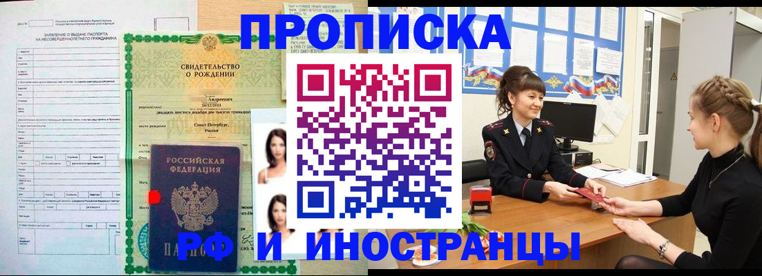 временная регистрация госуслуги в ЕАО