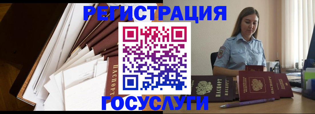 прописка от собственника в ЕАО