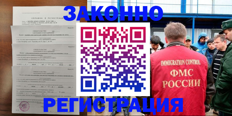 прописка поиск в ЕАО