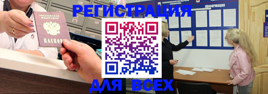 временная регистрация гарантия в ЕАО